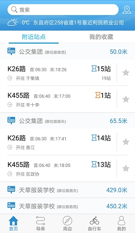 水城e通行app官方版下载