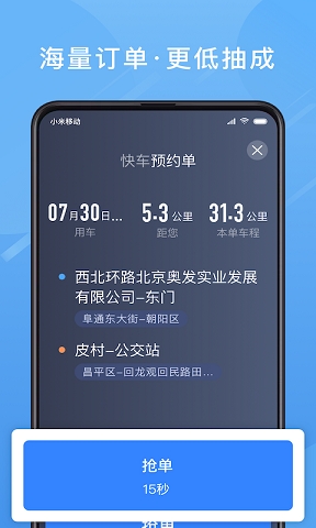 单多多助手司机端官方版下载