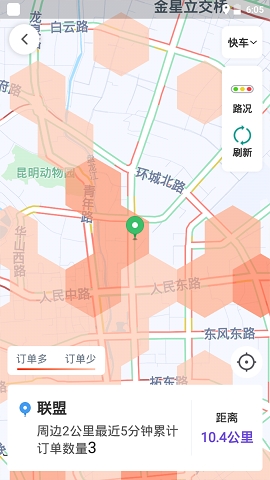 旅程司机端app下载