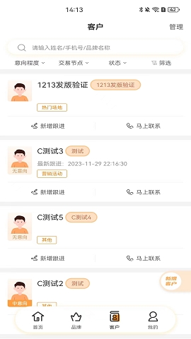 万达智慧商业商管版下载