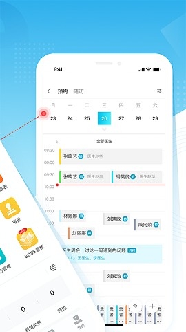 e看牙口腔管理系统app下载