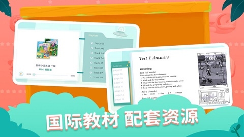 剑津教育app下载官方版