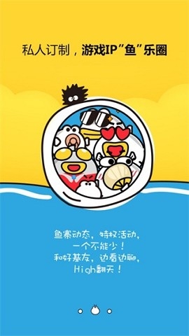 盛大叨鱼app官方版下载
