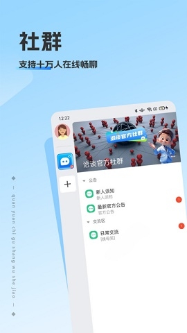 洽谈app安装下载
