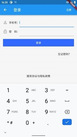 国培教务app下载