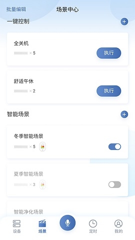 日立智家app最新版下载