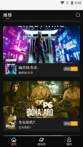 起飞云游戏手机版下载
