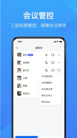 WPS会议app官方版