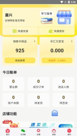 华汇万家APP下载官方