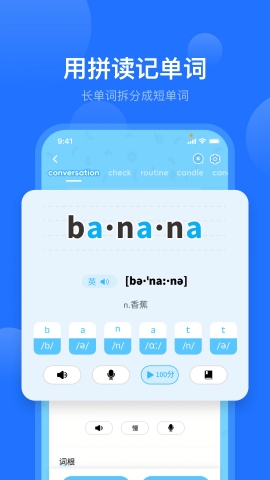 多拼单词APP下载