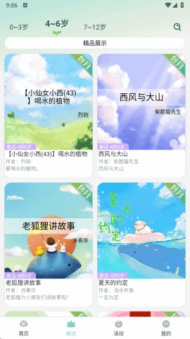 小书喵悦读app官方下载最新版2025