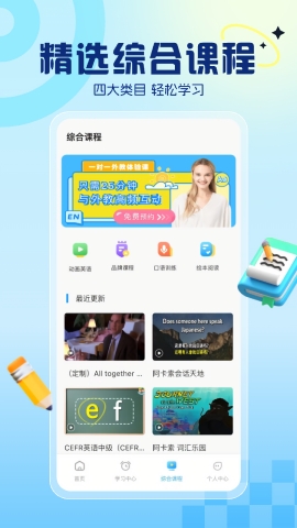 阿卡索英语上课工具下载