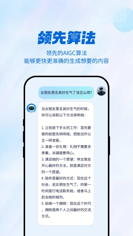 AI光速创作安卓版下载