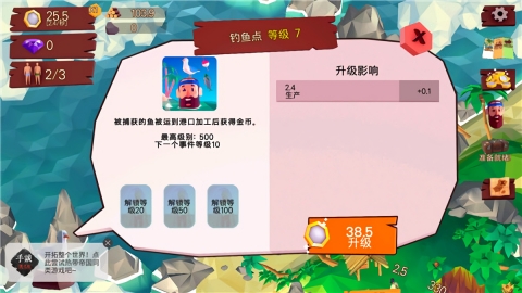 热带帝国游戏下载