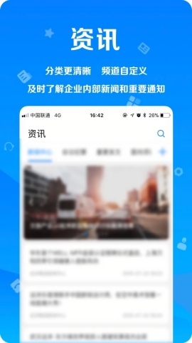 远洋移动办公app下载官方
