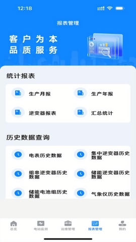 蚂蚁绿电app官方下载