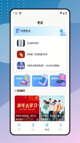 优慕课app最新版