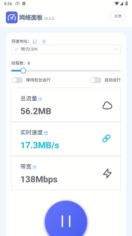 网络面板app下载