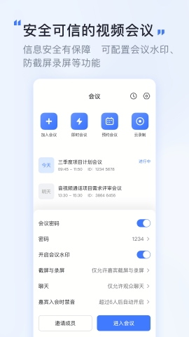 觅讯免费下载