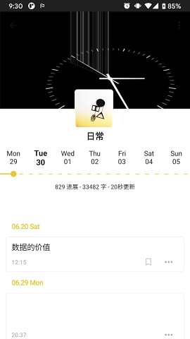 nian记账下载安卓