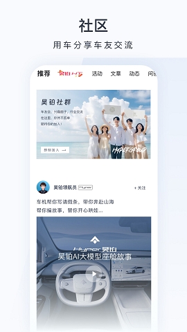 昊铂汽车app官方版下载安装最新版本