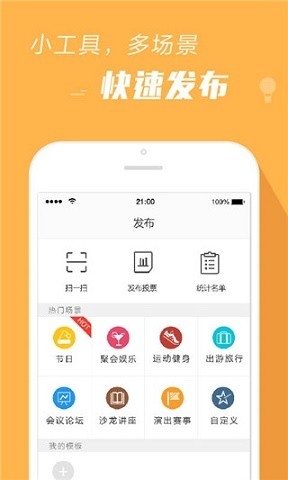 报名吧官方版免费下载