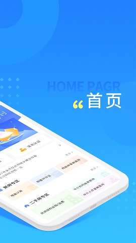 长沙住房app最新版本下载