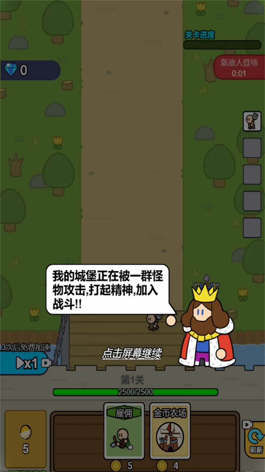 战车迷城官方正版下载