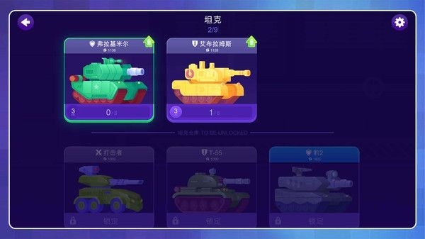 钢铁巨兽争霸免费版下载
