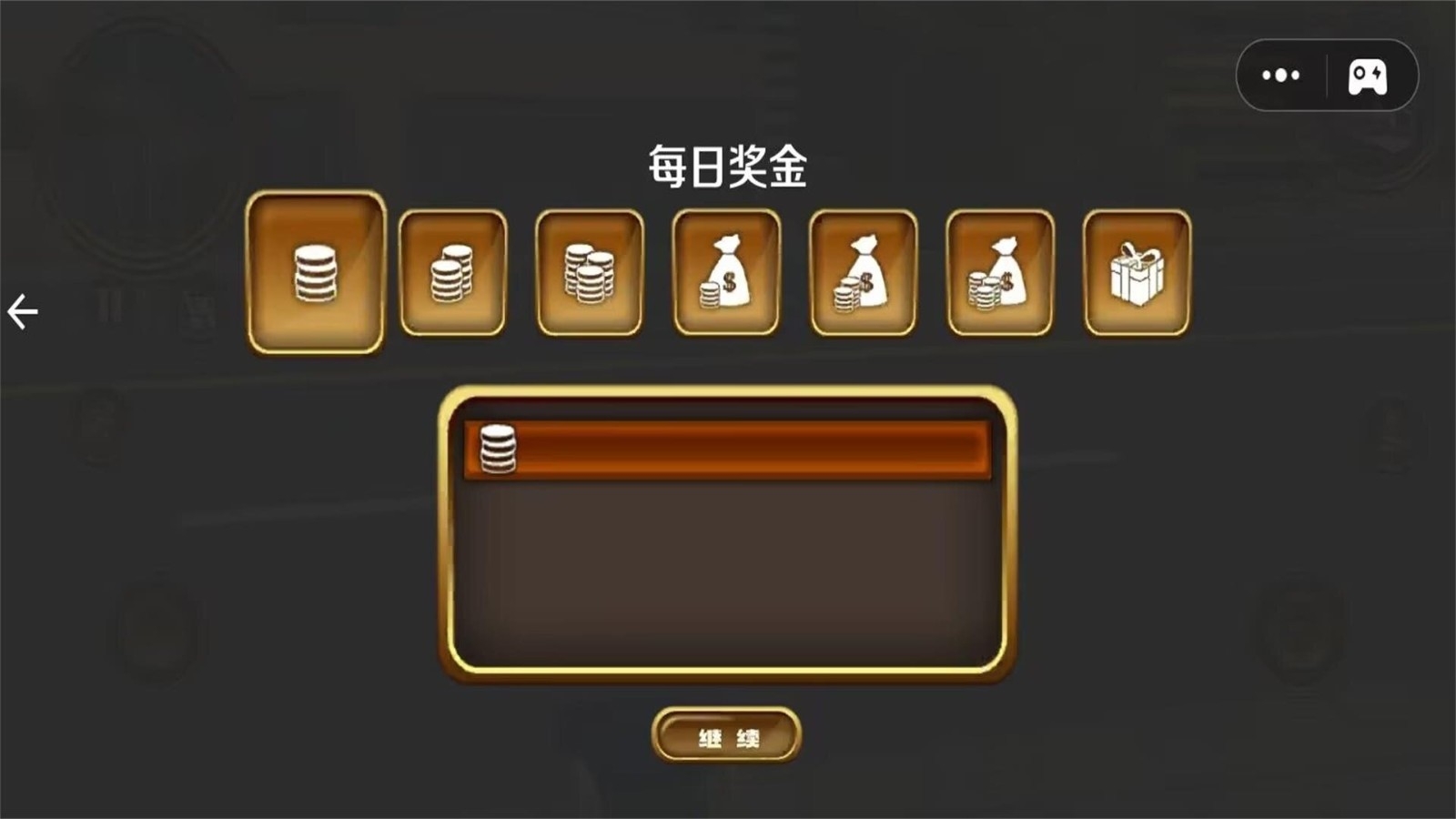 重生之我是警察中文版下载