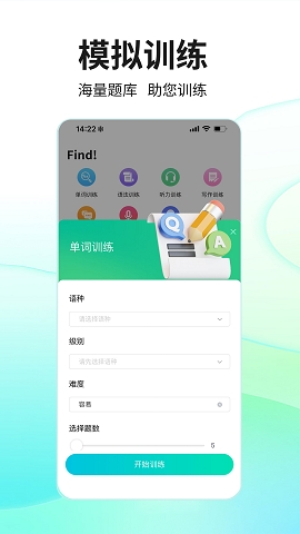 SoEasy智能外语app最新版本下载