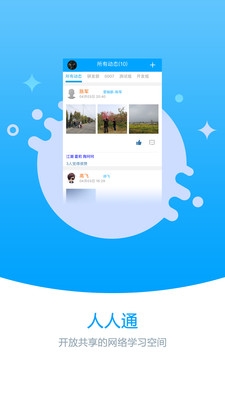 职教未来校园app最新版下载
