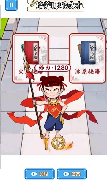 培养魔童安卓版下载