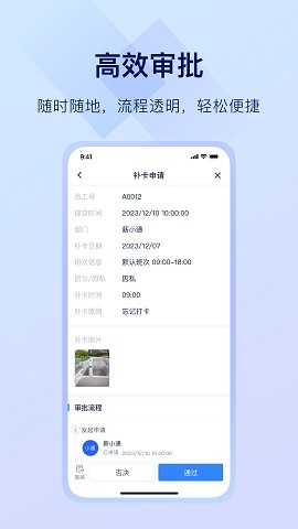 薪福通考勤打卡下载