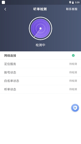 旅程司机端app下载