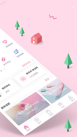爱维宝贝家长版app下载