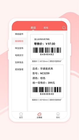 印小签app官方版下载