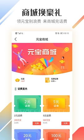 路歌好运宝货车司机版下载安装