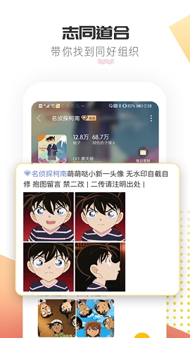 微博超话app官方版下载