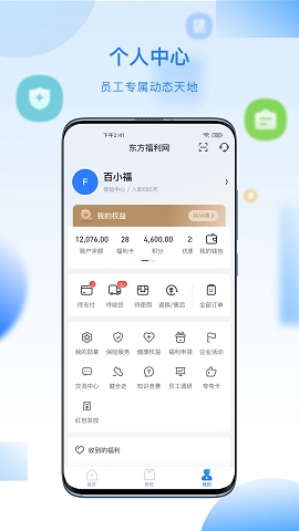 百福得app官方版下载