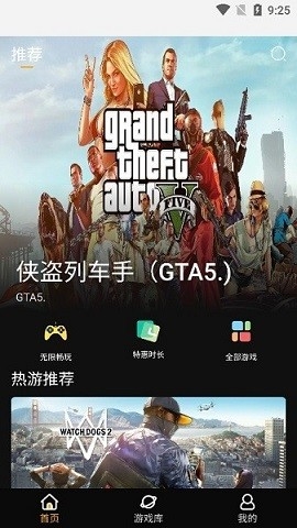 起飞云游戏手机版下载