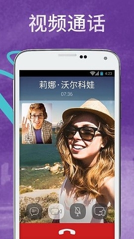 viber安卓版下载