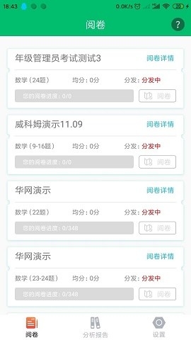 悦卷通app下载安卓版