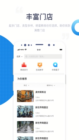 海健身app专业版