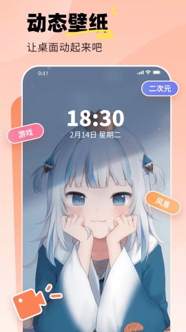 飞火动态壁纸app手机版