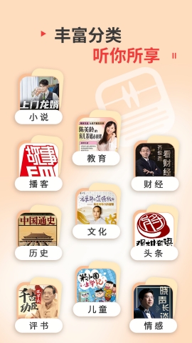 乐多fm免费广播剧2025下载