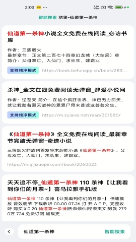 阅坊app最新版下载