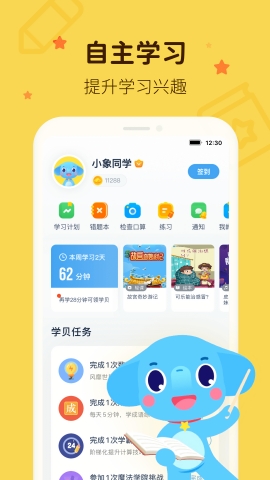 小盒学习最新官方版
