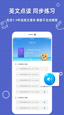 帮作业答案app手机版