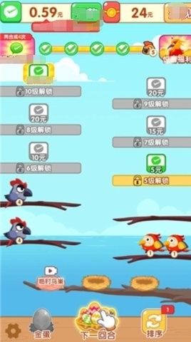 福鸟爱合成红包版下载